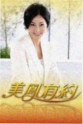 影视中国作品图鉴台词训练营拼贴封面